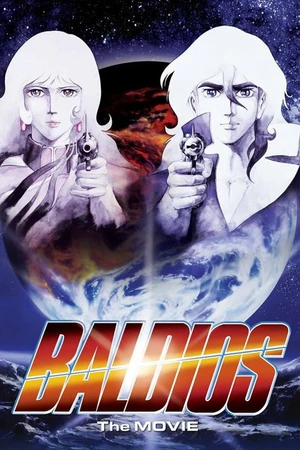 Постер к мультфильму Космический воин Балдиос (1981)