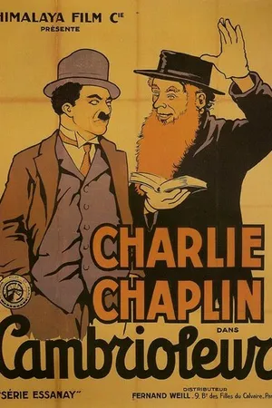 Постер к фильму Полиция (1916)