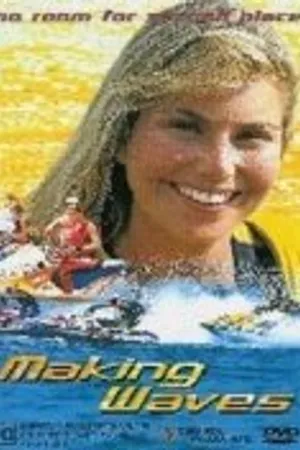 Постер к фильму Идет волна (1998)