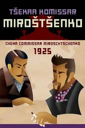 Постер к фильму Комиссар ЧК Мирощенко (1925)