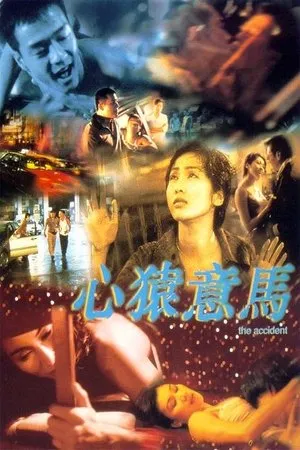 Постер к фильму The Accident (1999)