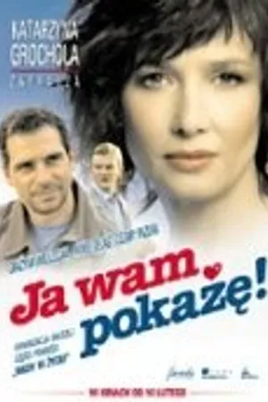 Постер к фильму Я вам еще покажу! (2006)