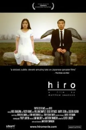 Постер к фильму Hiro (2005)
