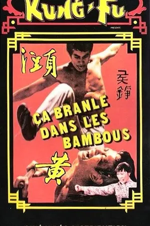 Постер к фильму Слепой боксер (1972)