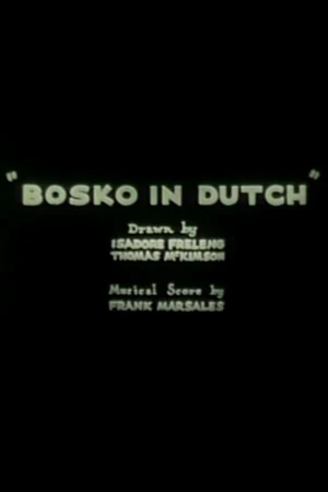 Постер к мультфильму Bosko in Dutch (1933)