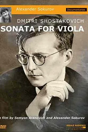 Постер к фильму Дмитрий Шостакович. Альтовая соната (1981)