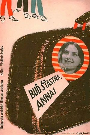 Постер к фильму Будь счастлива, Ани! (1961)