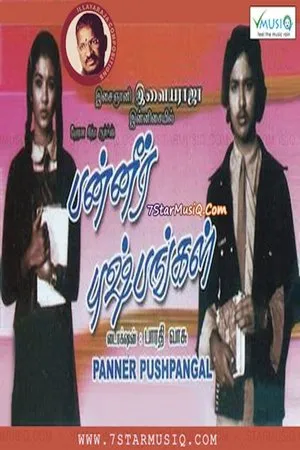 Постер к фильму Panneer Pushpangal (1981)