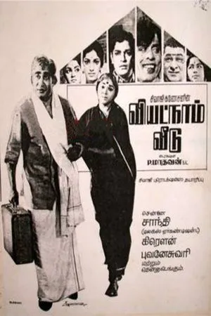 Постер к фильму Vietnam Veedu (1970)