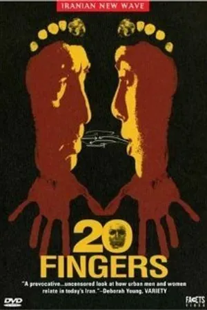 Постер к фильму 20 пальцев (2004)