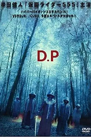 Постер к фильму D.P. (2004)
