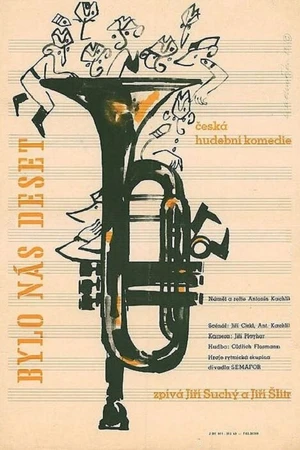 Постер к фильму Нас было десять (1963)