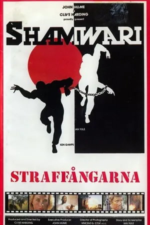 Постер к фильму Shamwari (1982)
