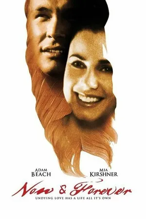 Постер к фильму Сейчас и навсегда (2002)
