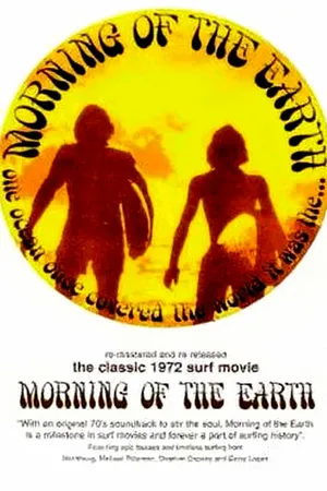 Постер к фильму На заре мира (1972)