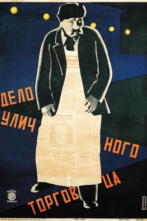 Постер к фильму Кренкебиль (1922)