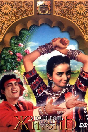 Постер к фильму Земля Бансилала (1992)