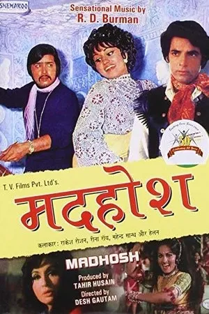Постер к фильму Вожделение (1974)