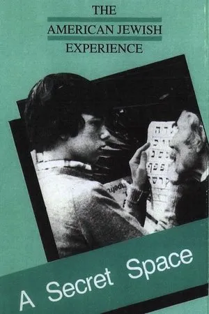 Постер к фильму Тайное пространство (1977)