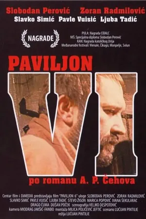 Постер к фильму Палата №6 (1978)