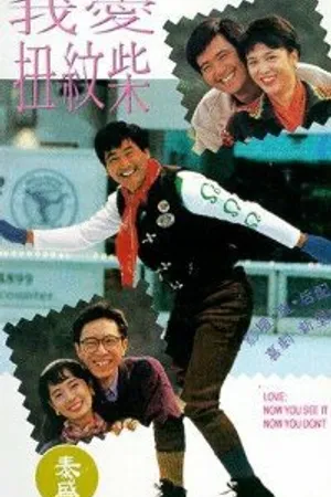 Постер к фильму Guai xia yi zhi mei (1994)