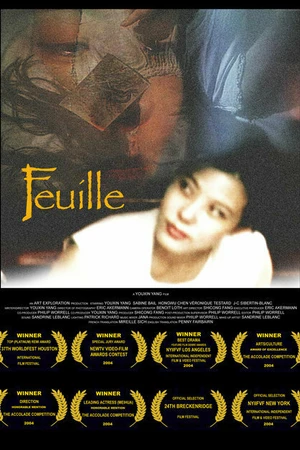 Постер к фильму Feuille (2004)