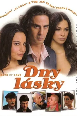 Постер к фильму Дни любви (2005)