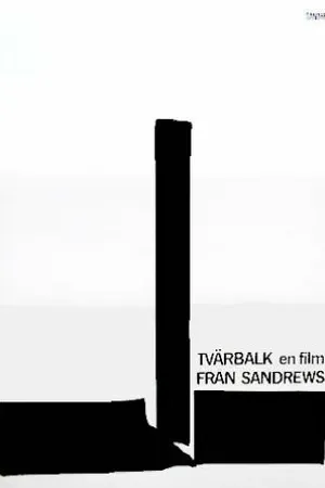 Постер к фильму Поперечная балка (1967)