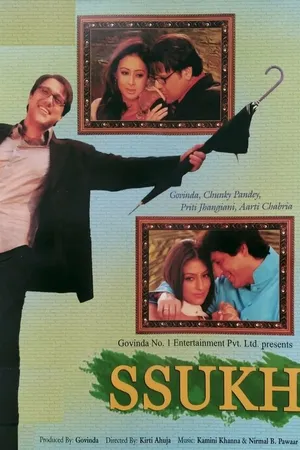 Постер к фильму Счастье (2005)