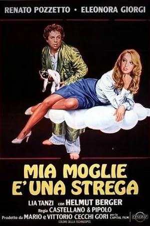 Постер к фильму Моя жена — колдунья (1980)