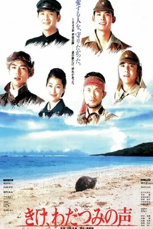 Постер к фильму Последние друзья (1995)