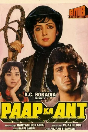 Постер к фильму Конец тирании (1989)