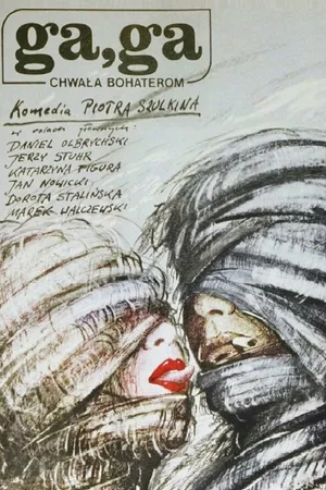Постер к фильму Га, Га – Слава героям (1986)