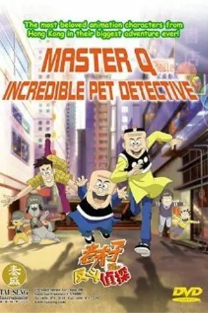 Постер к мультфильму Мастер Кью: Розыск домашних животных (2003)