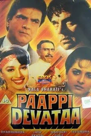 Постер к фильму Святой грешник (1995)