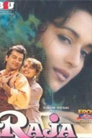 Постер к фильму Принц Раджа (1995)