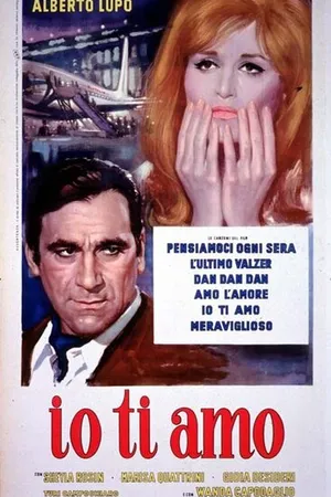 Постер к фильму Я тебя люблю (1968)