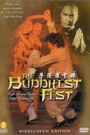 Постер к фильму Кулак буддиста (1980)