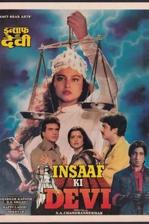 Постер к фильму Богиня правосудия (1992)