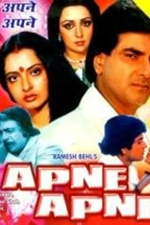 Постер к фильму Каждому свое (1987)
