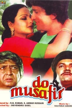 Постер к фильму Два путника (1978)