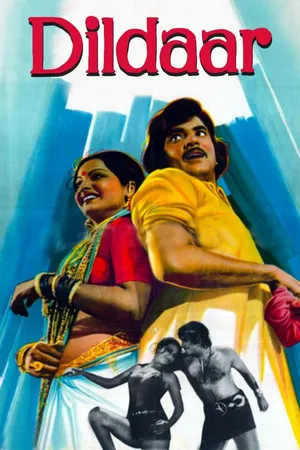 Постер к фильму Любимый Банке (1977)
