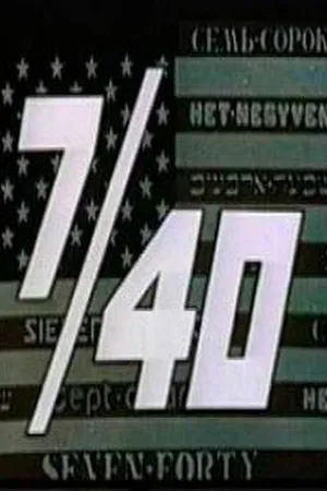 Постер к фильму Семь сорок (1992)