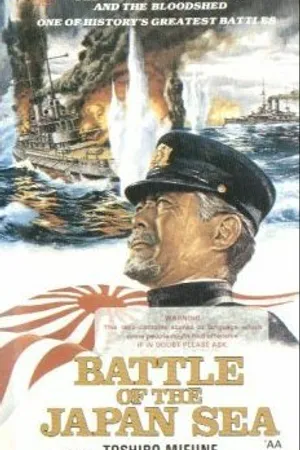 Постер к фильму Оркестр с «Микасы» (1983)