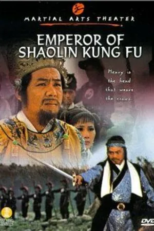 Постер к фильму Chuang wang li zi cheng (1980)