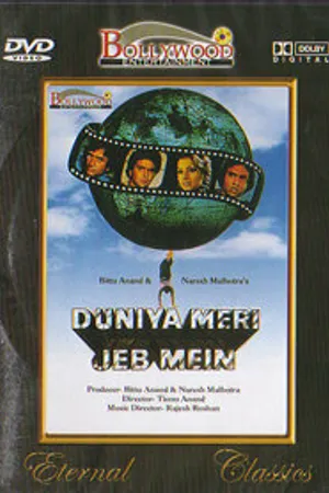 Постер к фильму Судьба в твоих руках (1979)