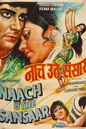 Постер к фильму Танцующий мир (1976)