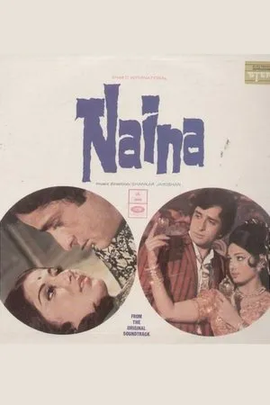 Постер к фильму Наина (1973)