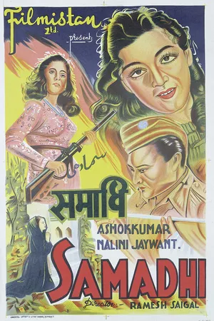 Постер к фильму Samadhi (1950)