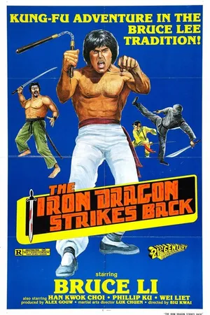 Постер к фильму Золотая петля (1979)